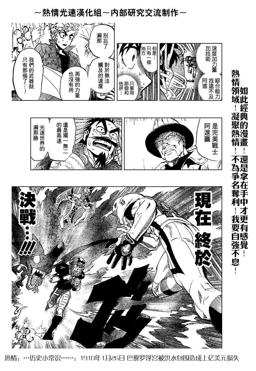 第217话