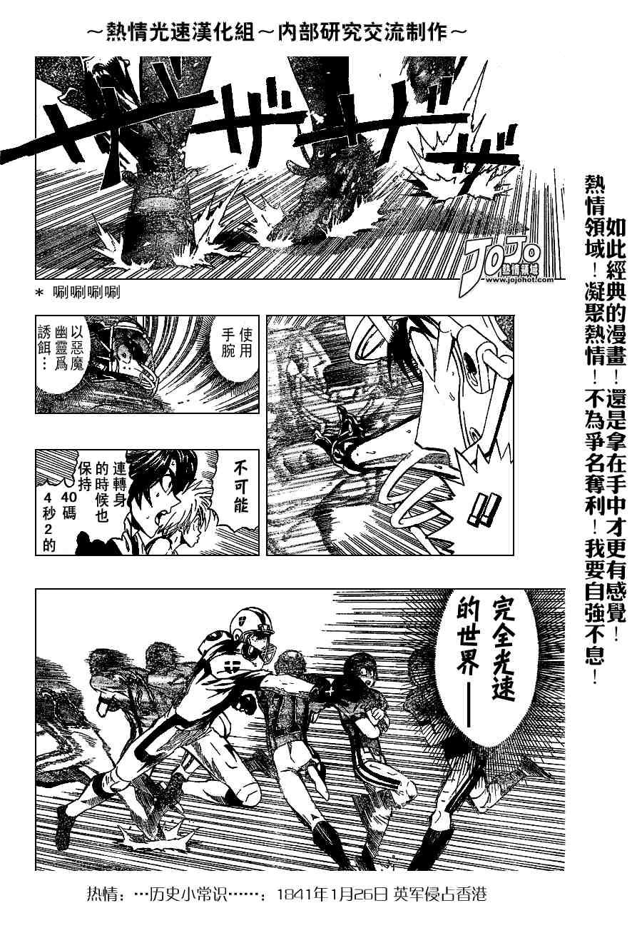 第217话