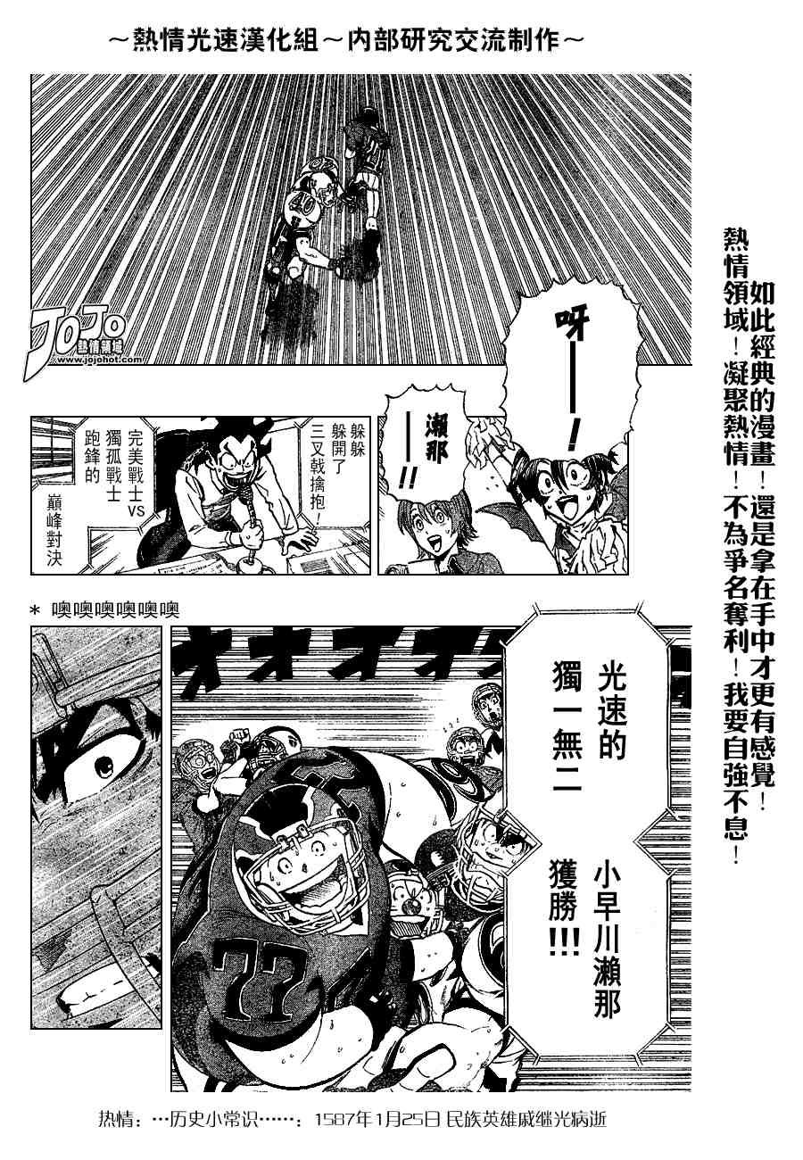 第217话