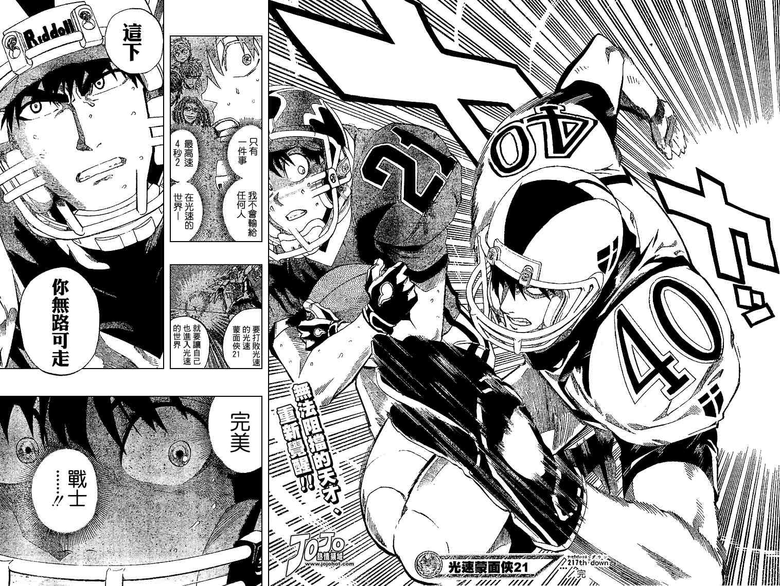 第217话