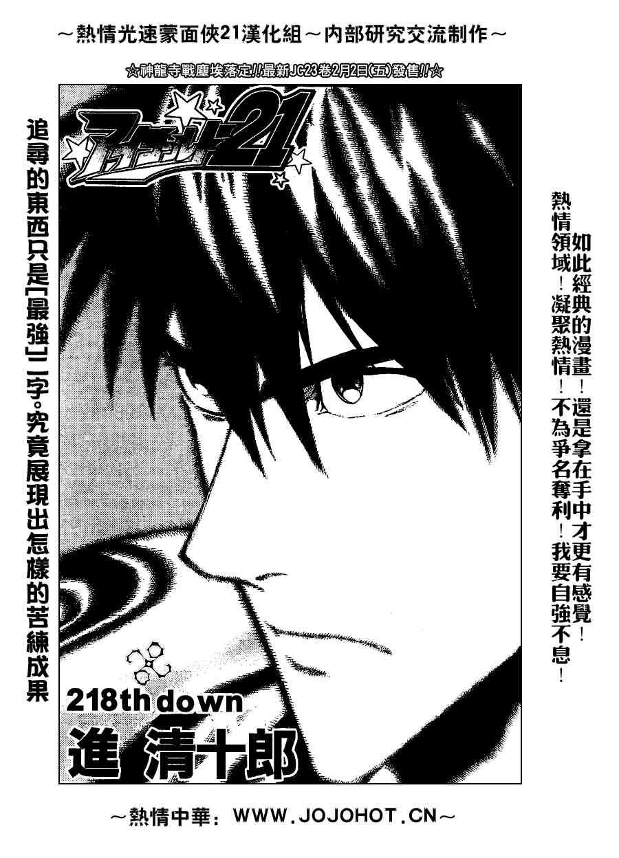 第218话