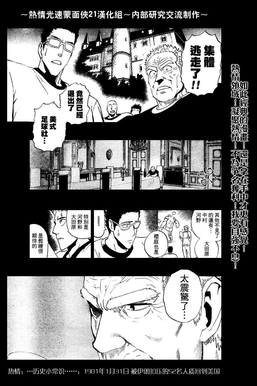 第218话