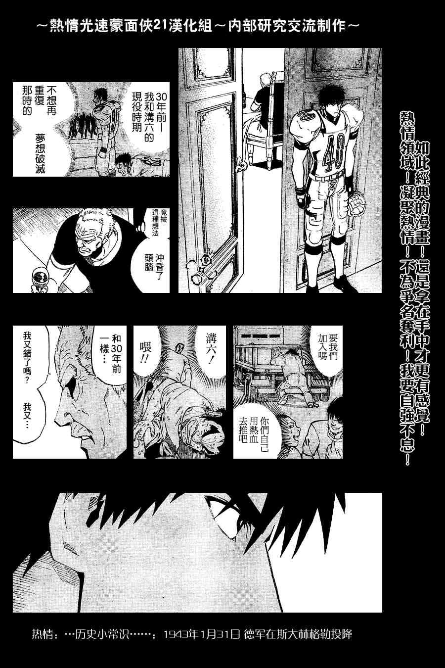 第218话