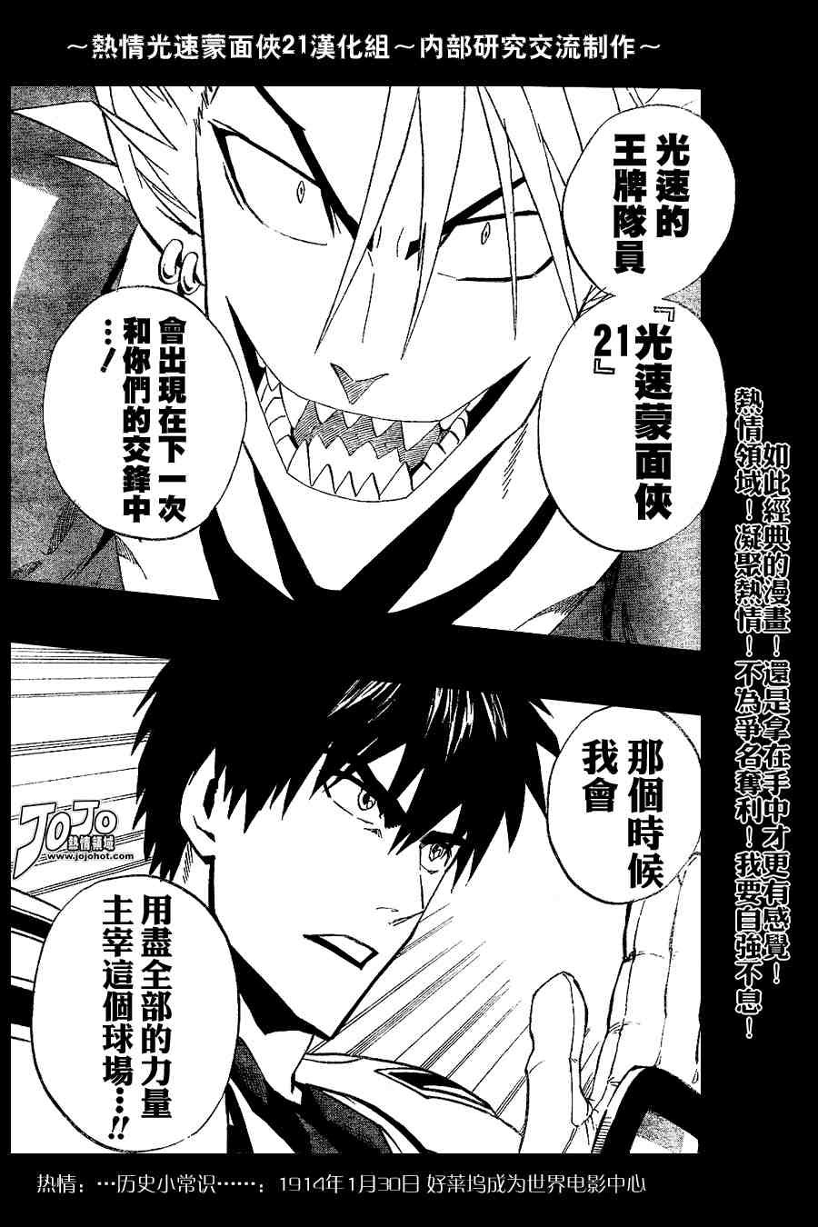 第218话