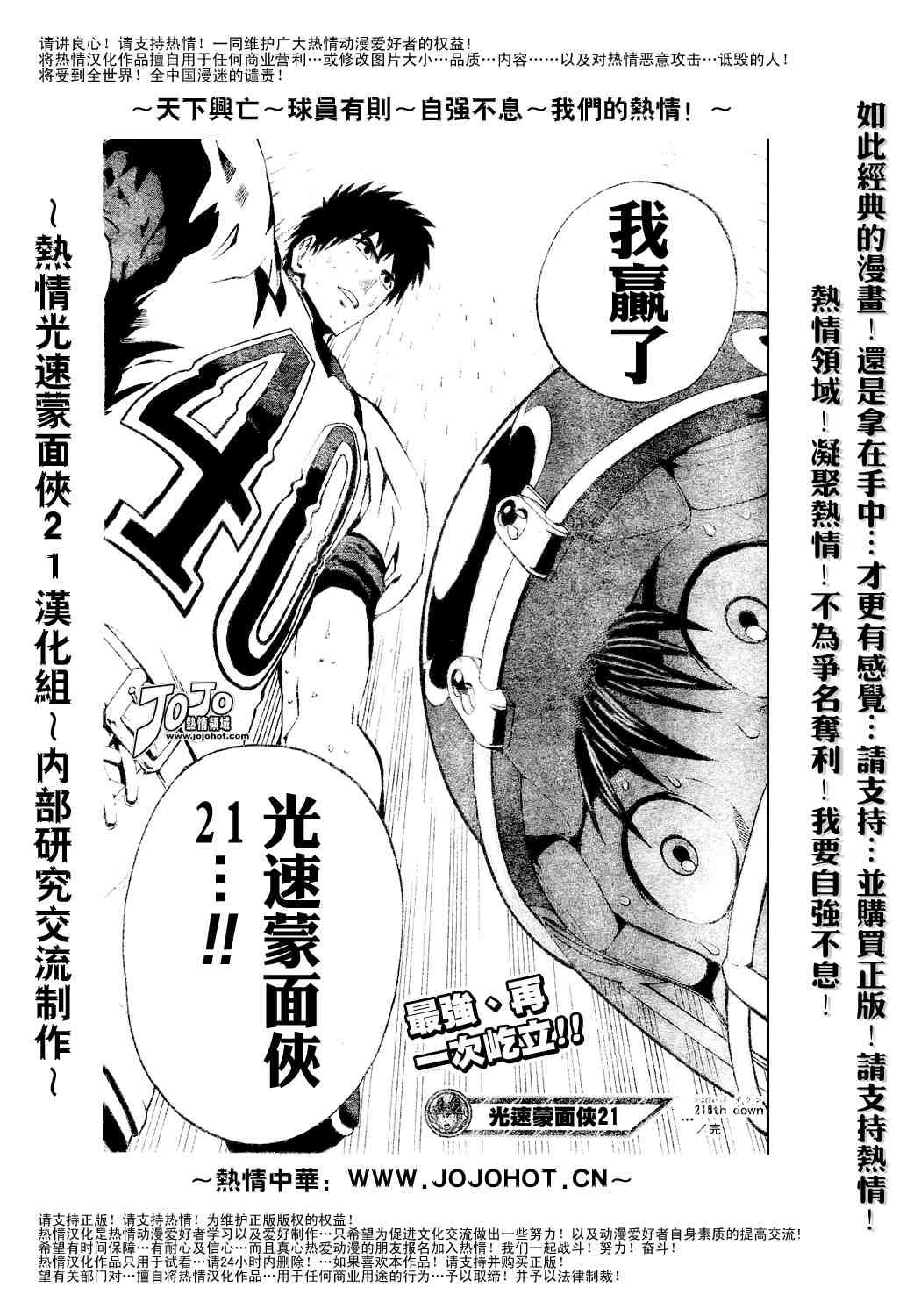 第218话