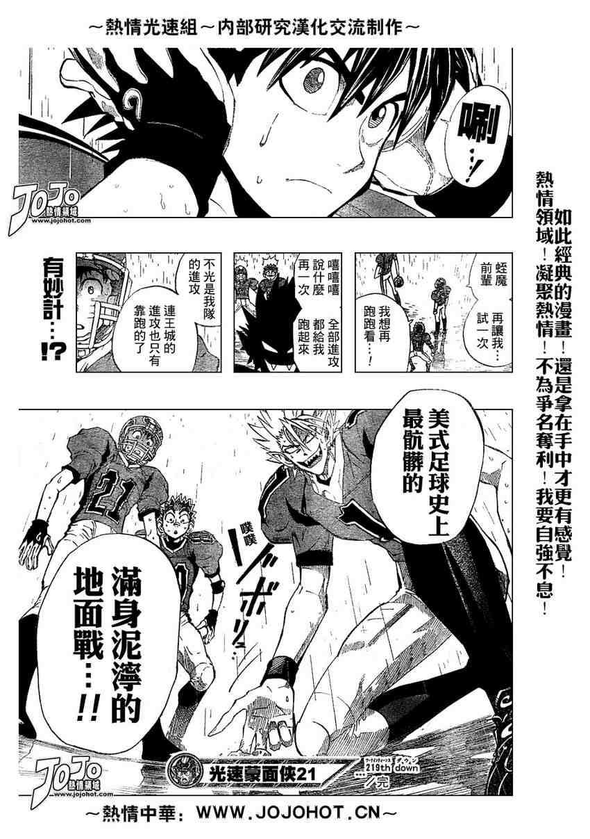 第219话