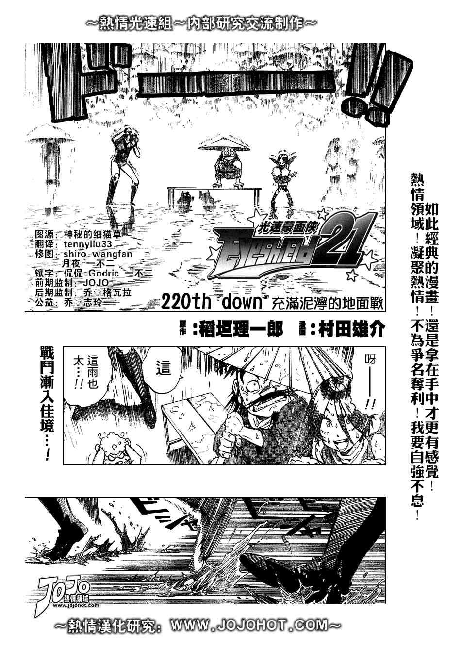 第220话