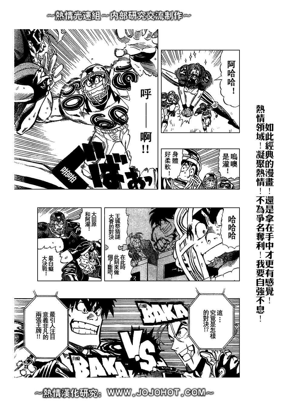 第220话