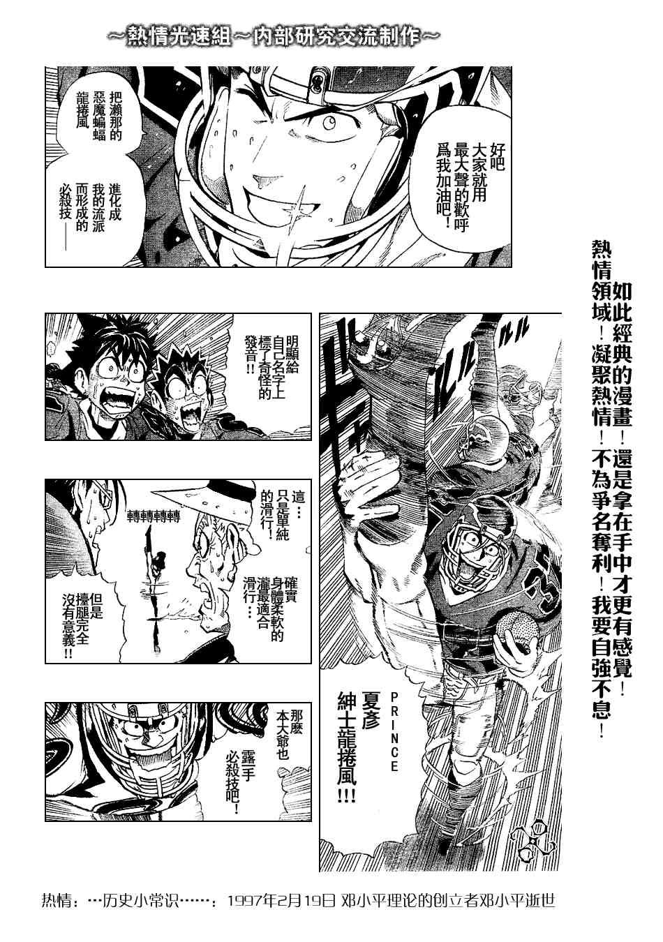 第220话