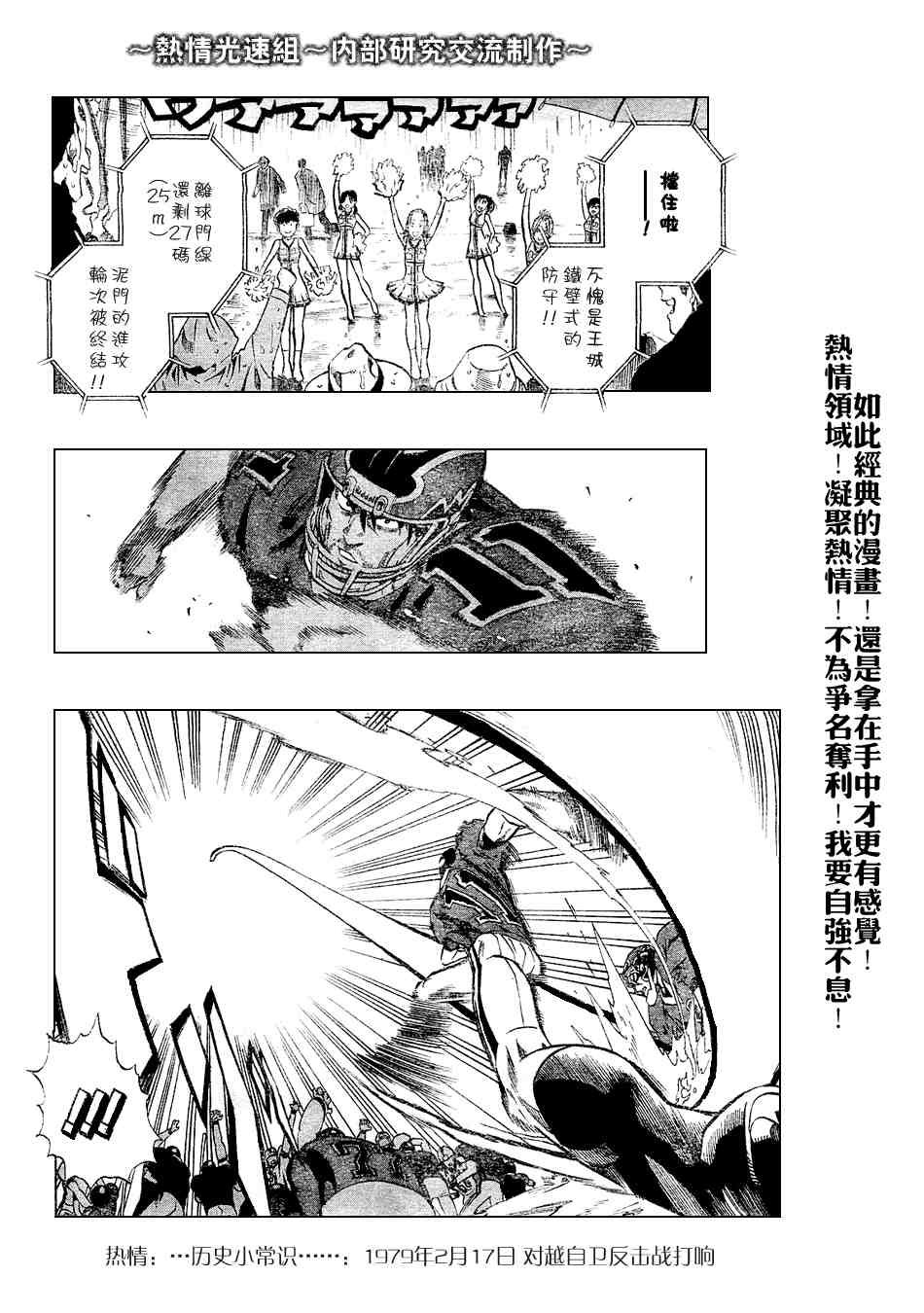 第220话