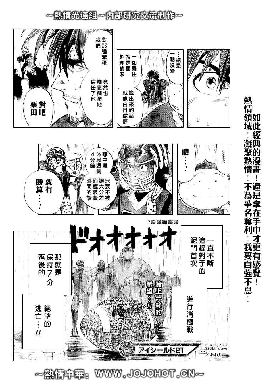 第220话