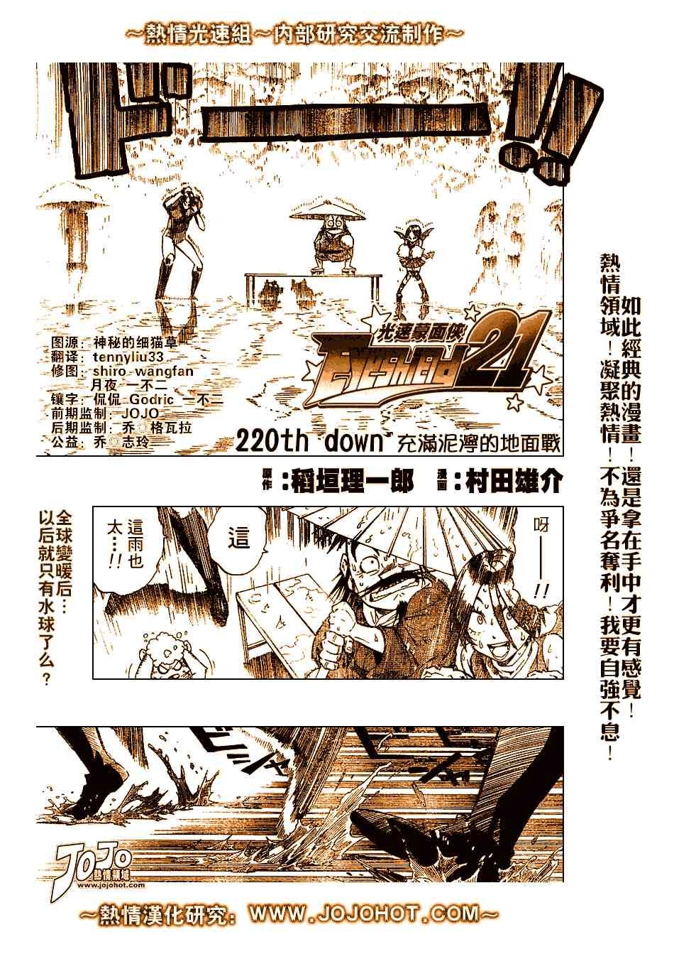 第220话