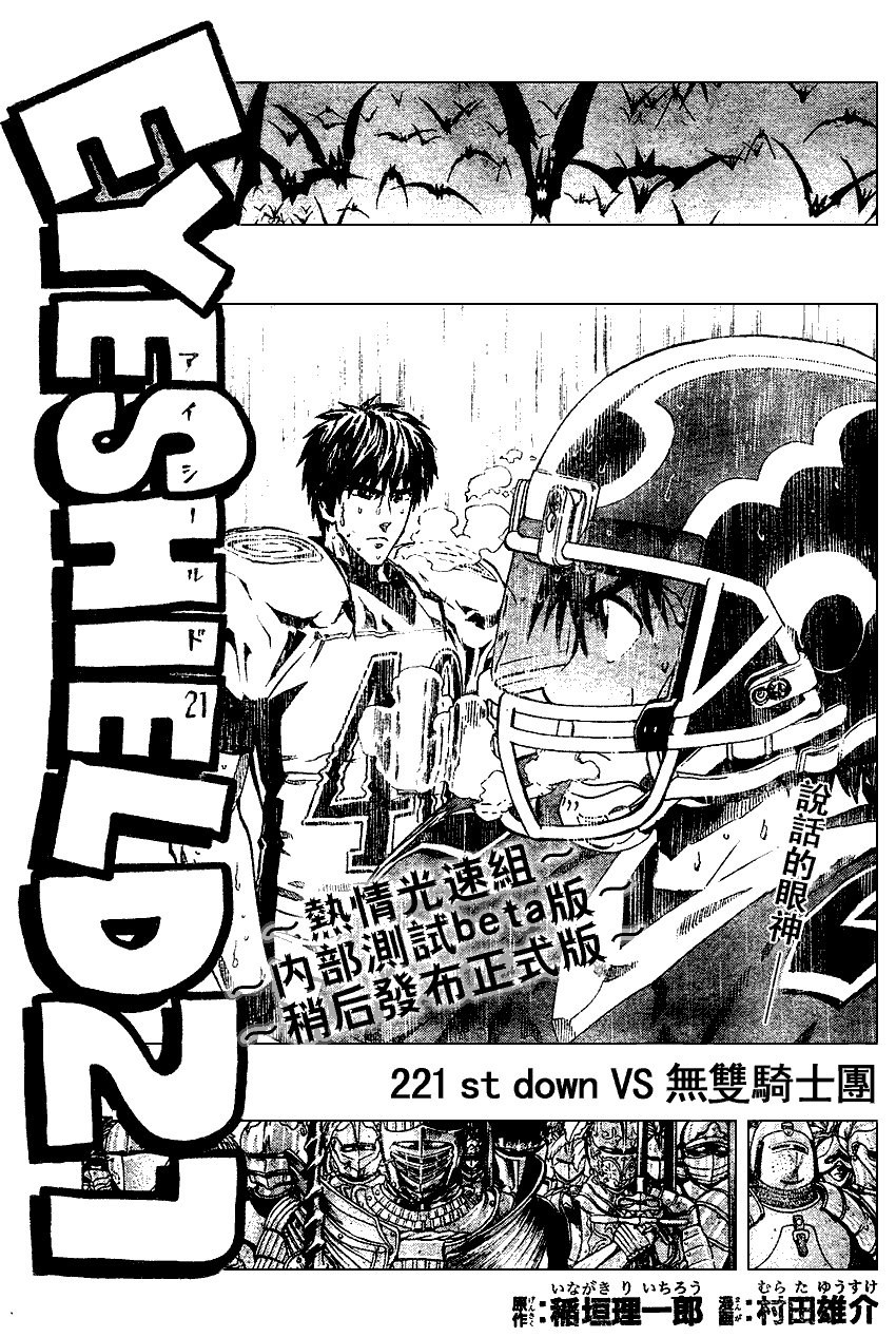 第221话