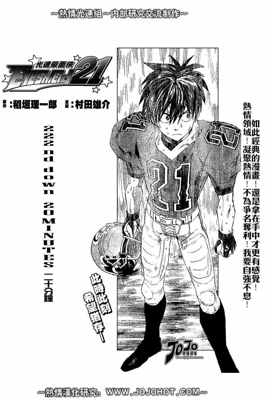 第222话