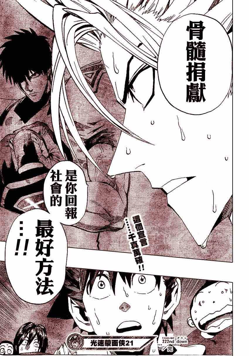 第222话