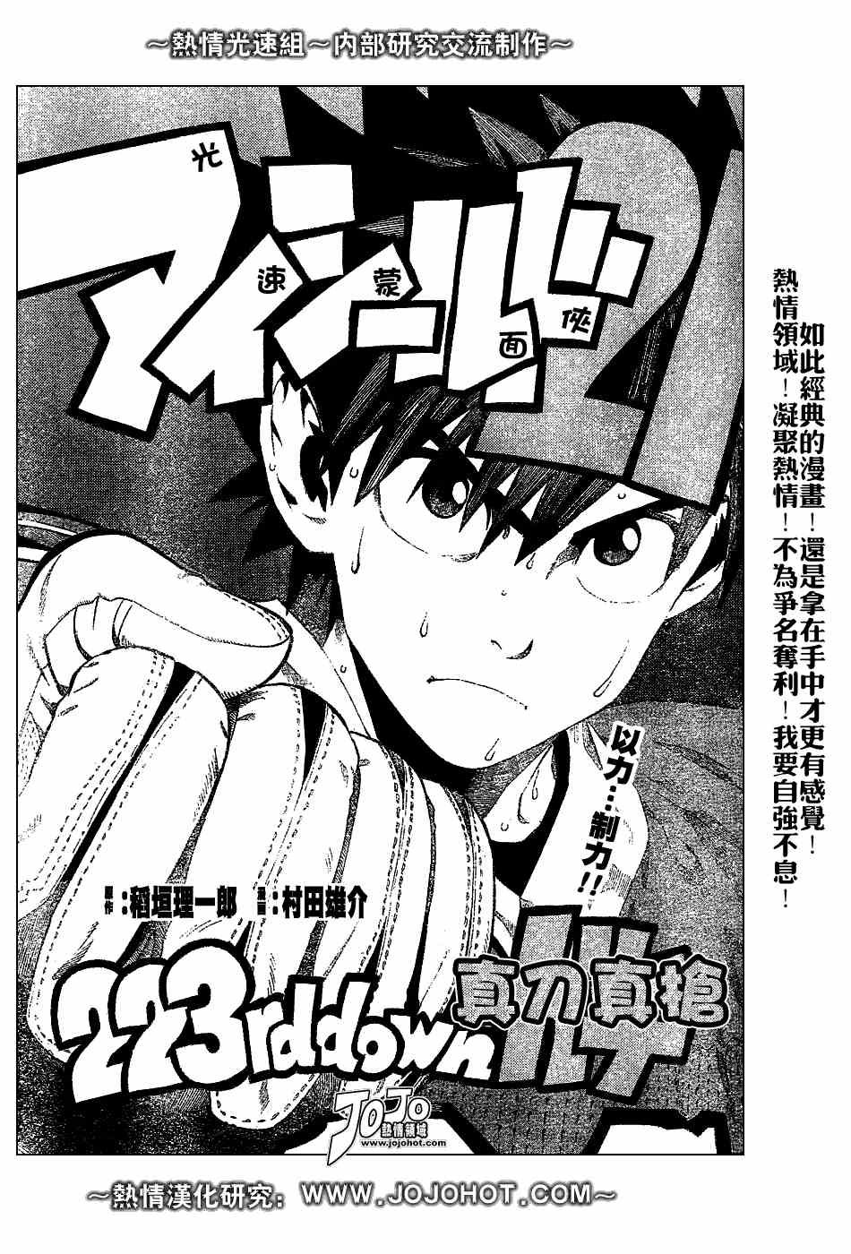 第223话