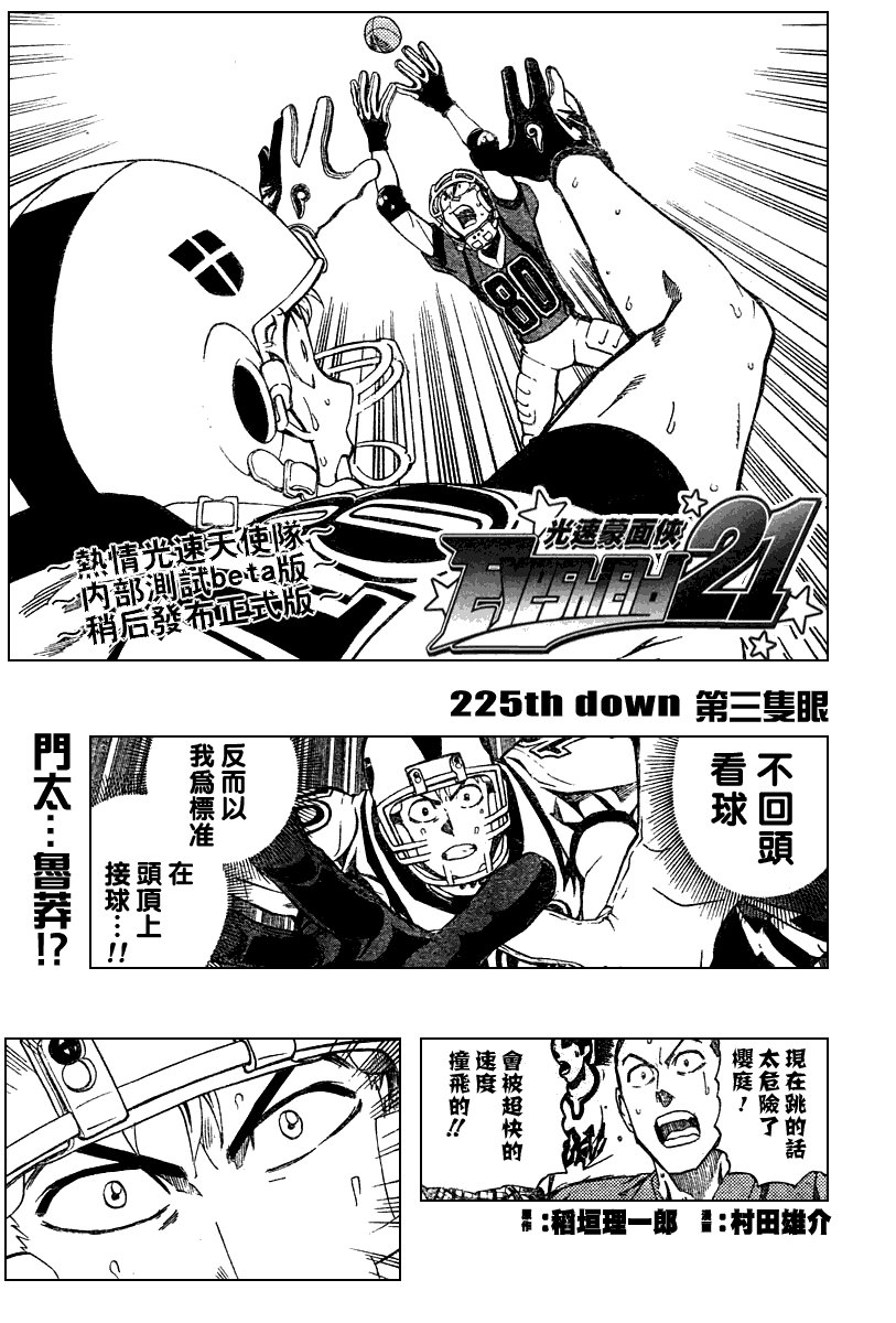 第225话