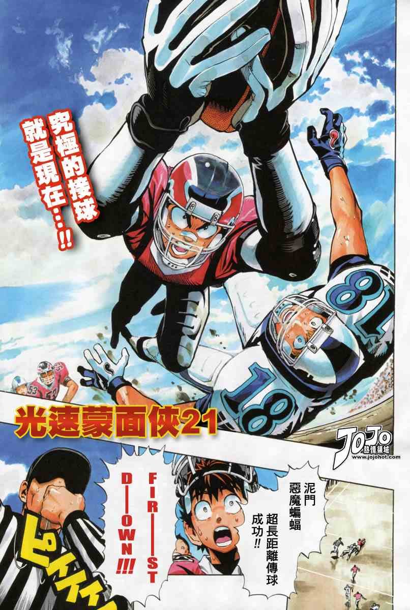 第226话