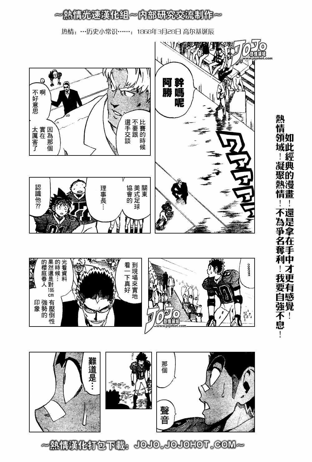 第226话