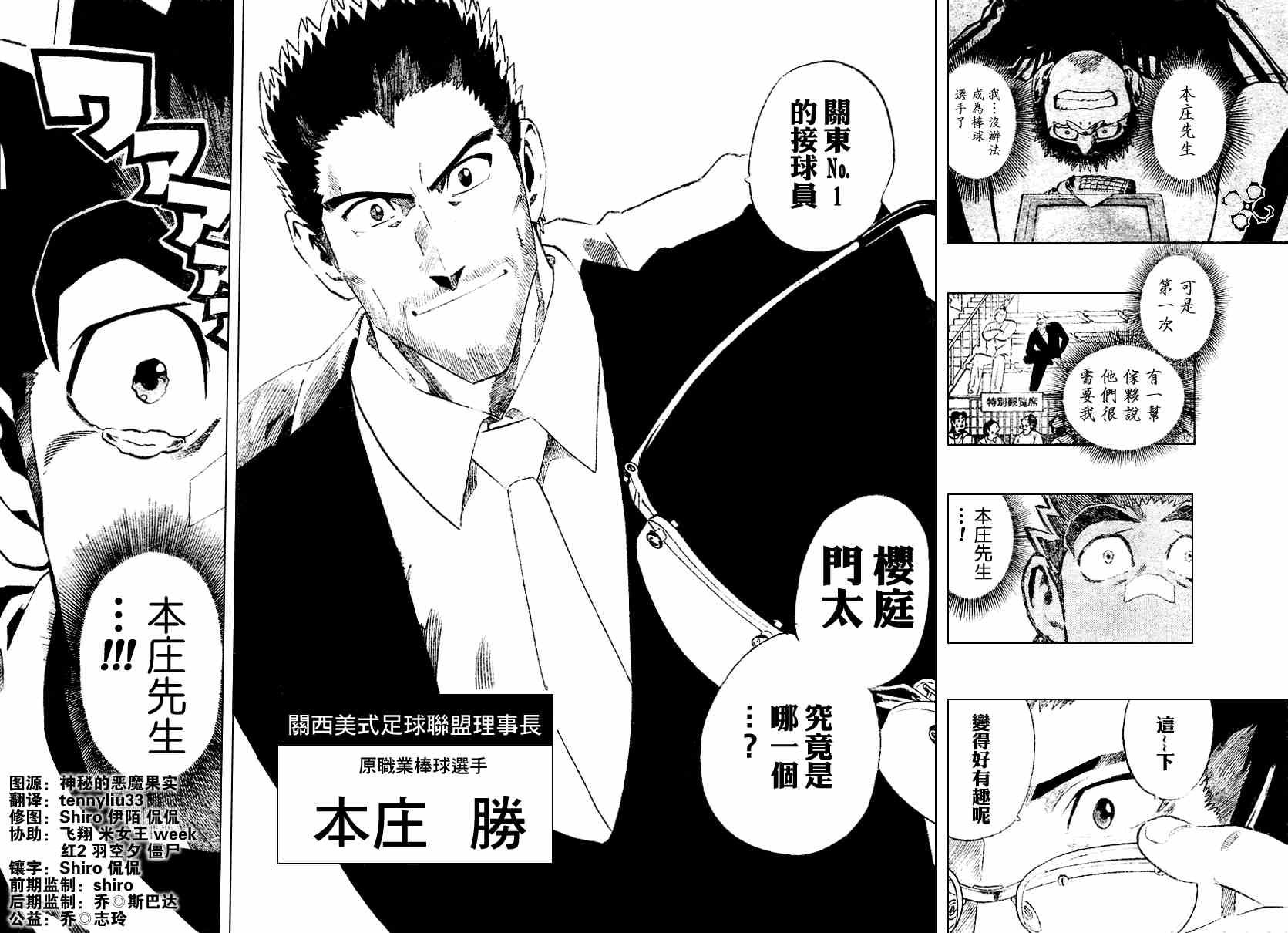第226话