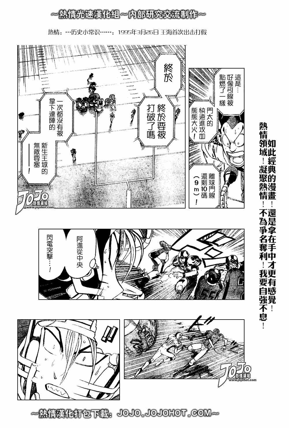 第226话