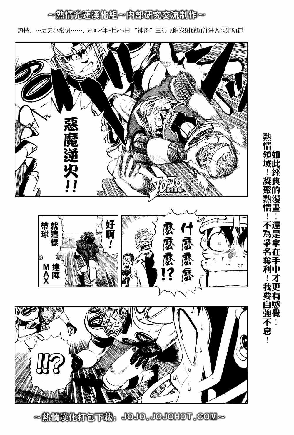 第226话