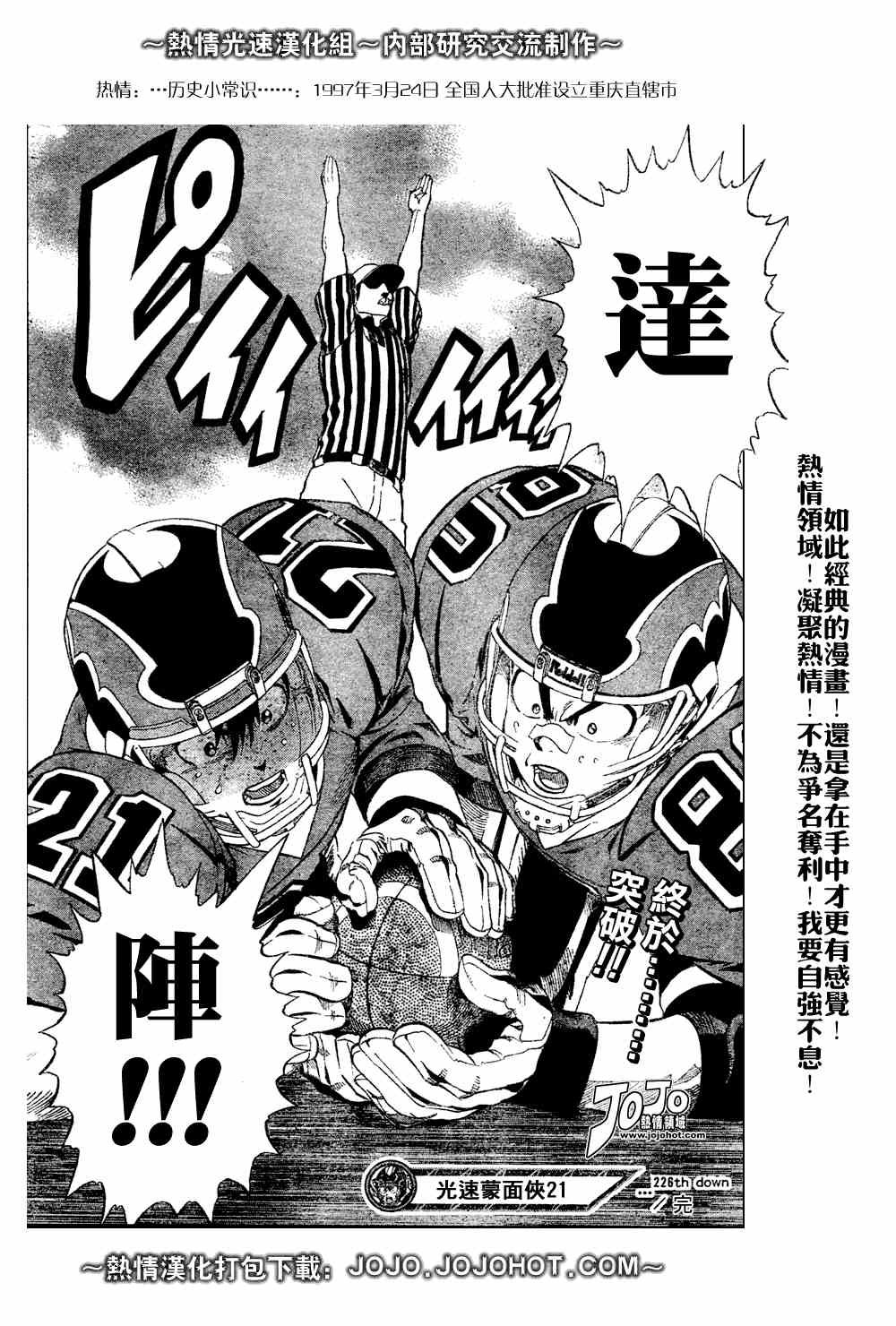第226话