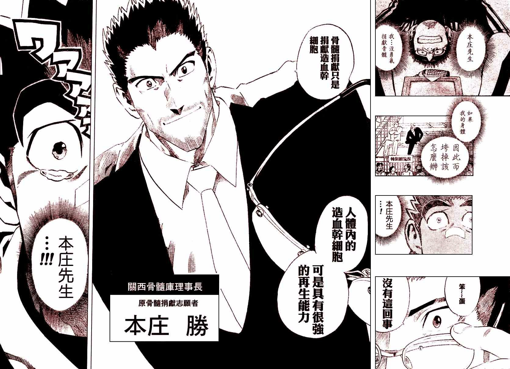 第226话