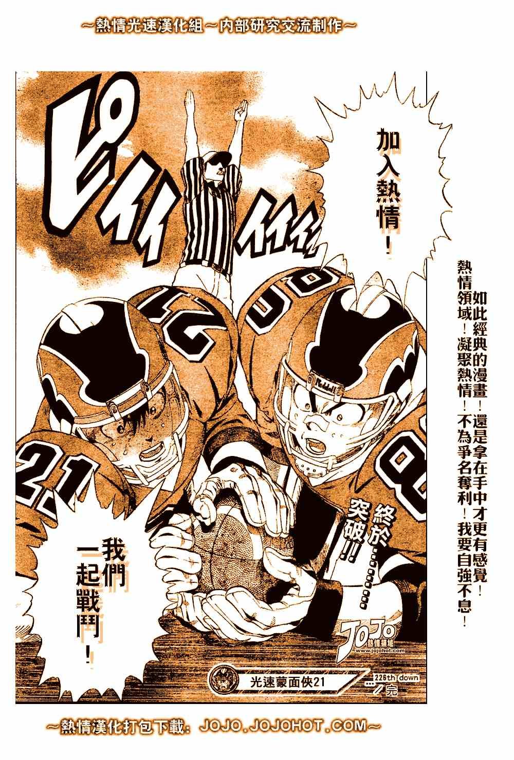 第226话