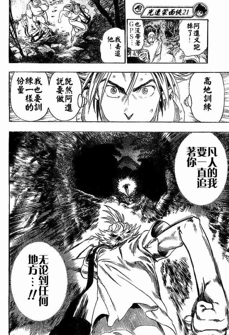 第82话