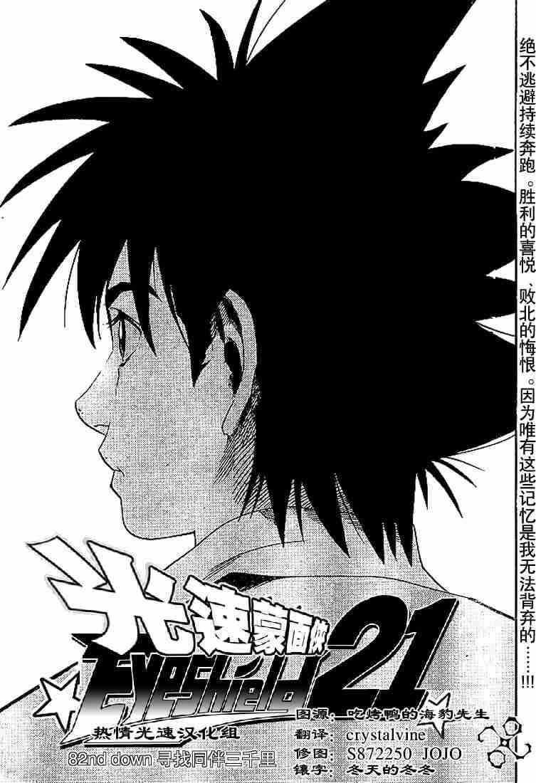 第82话