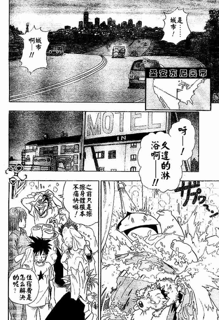 第82话