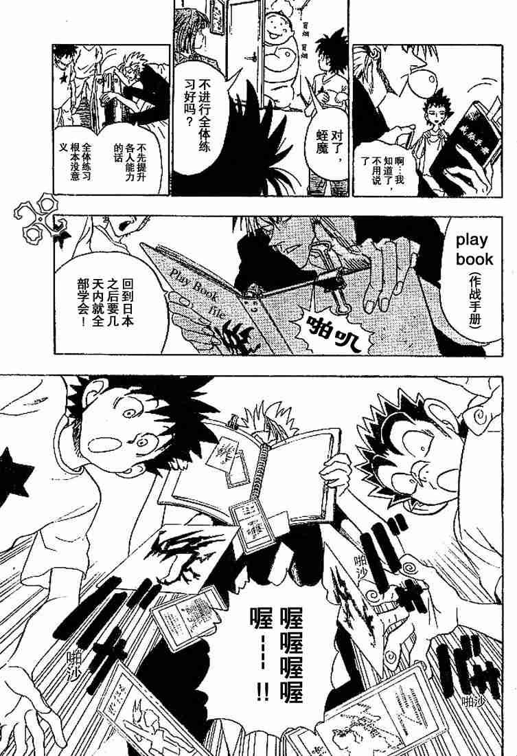 第82话