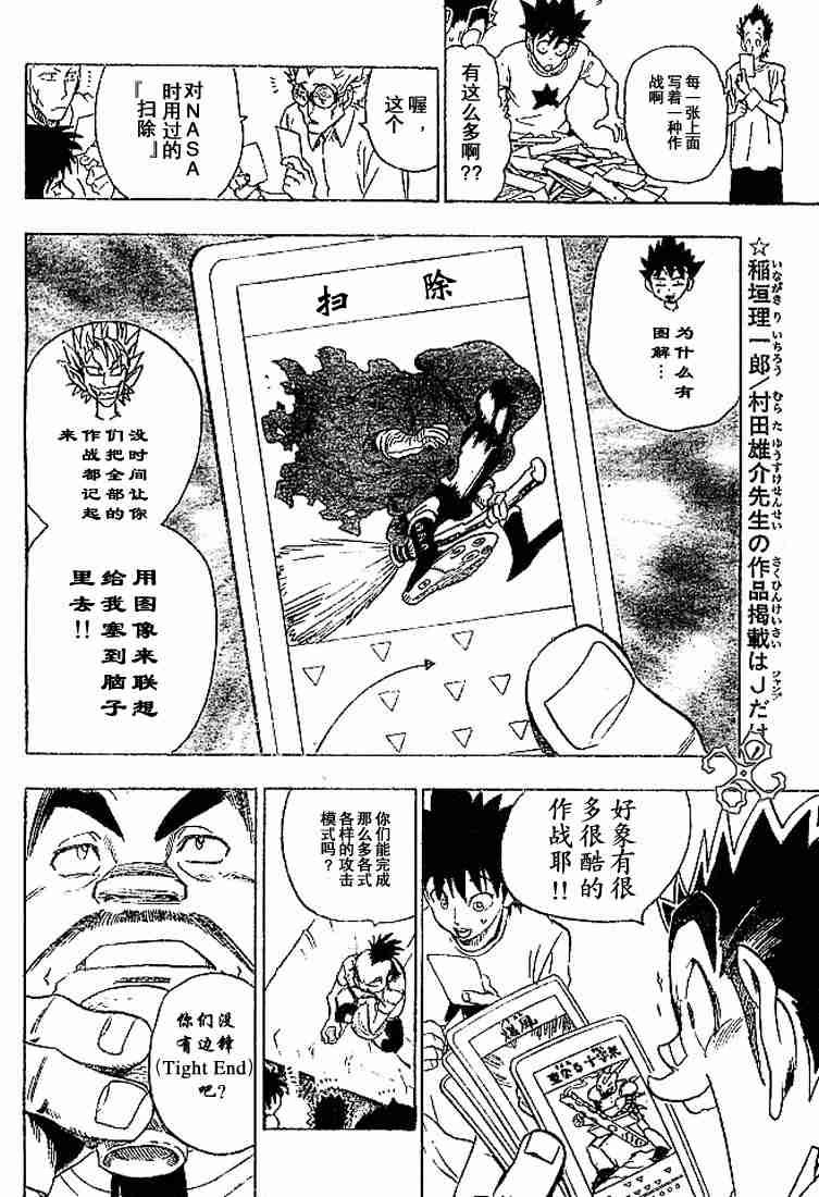第82话