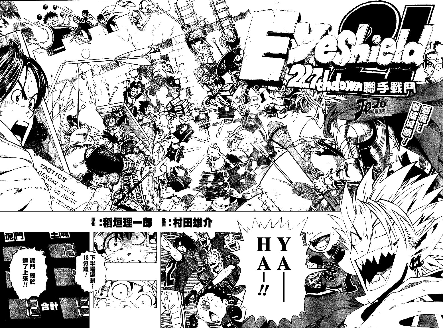 第227话