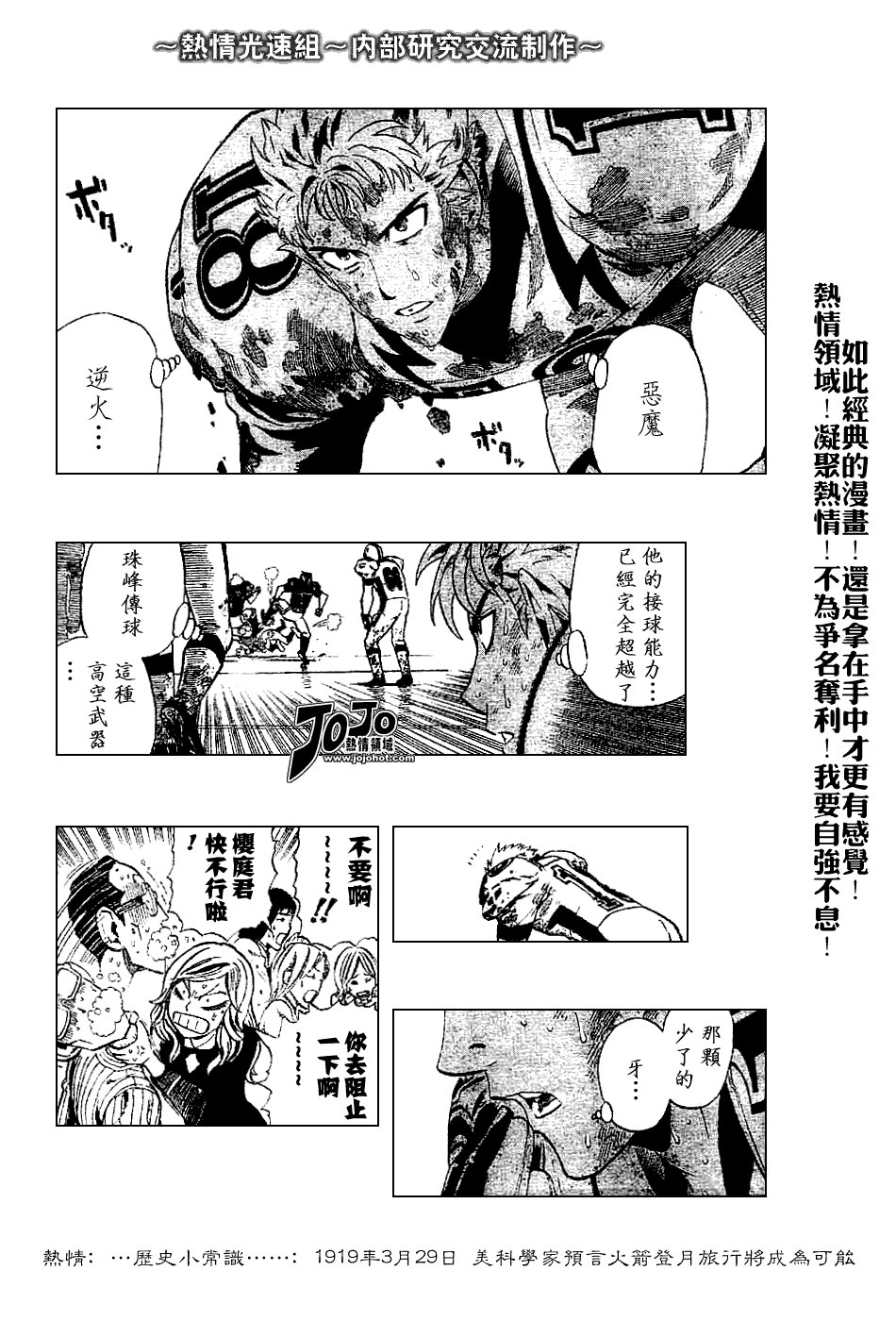 第227话