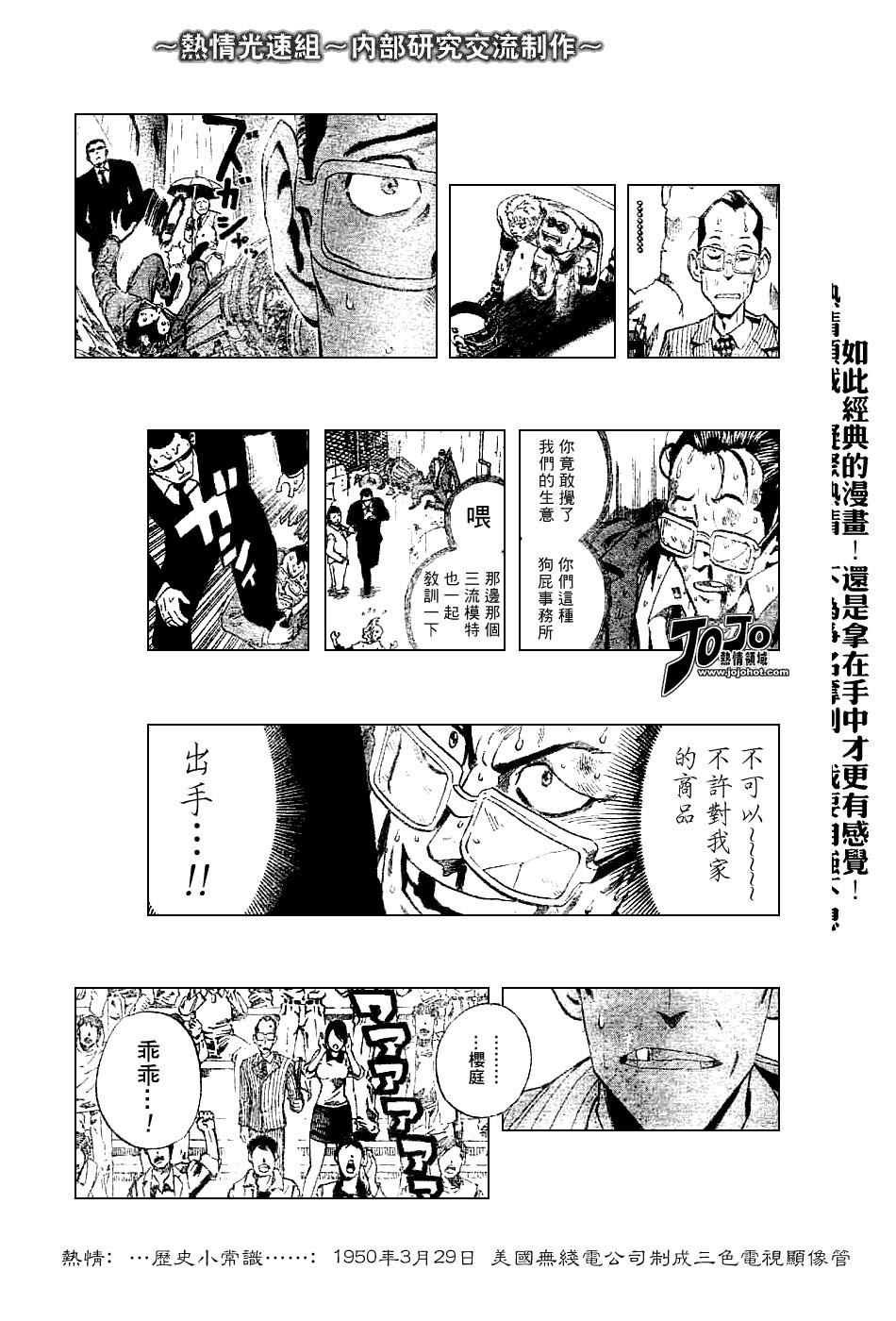 第227话