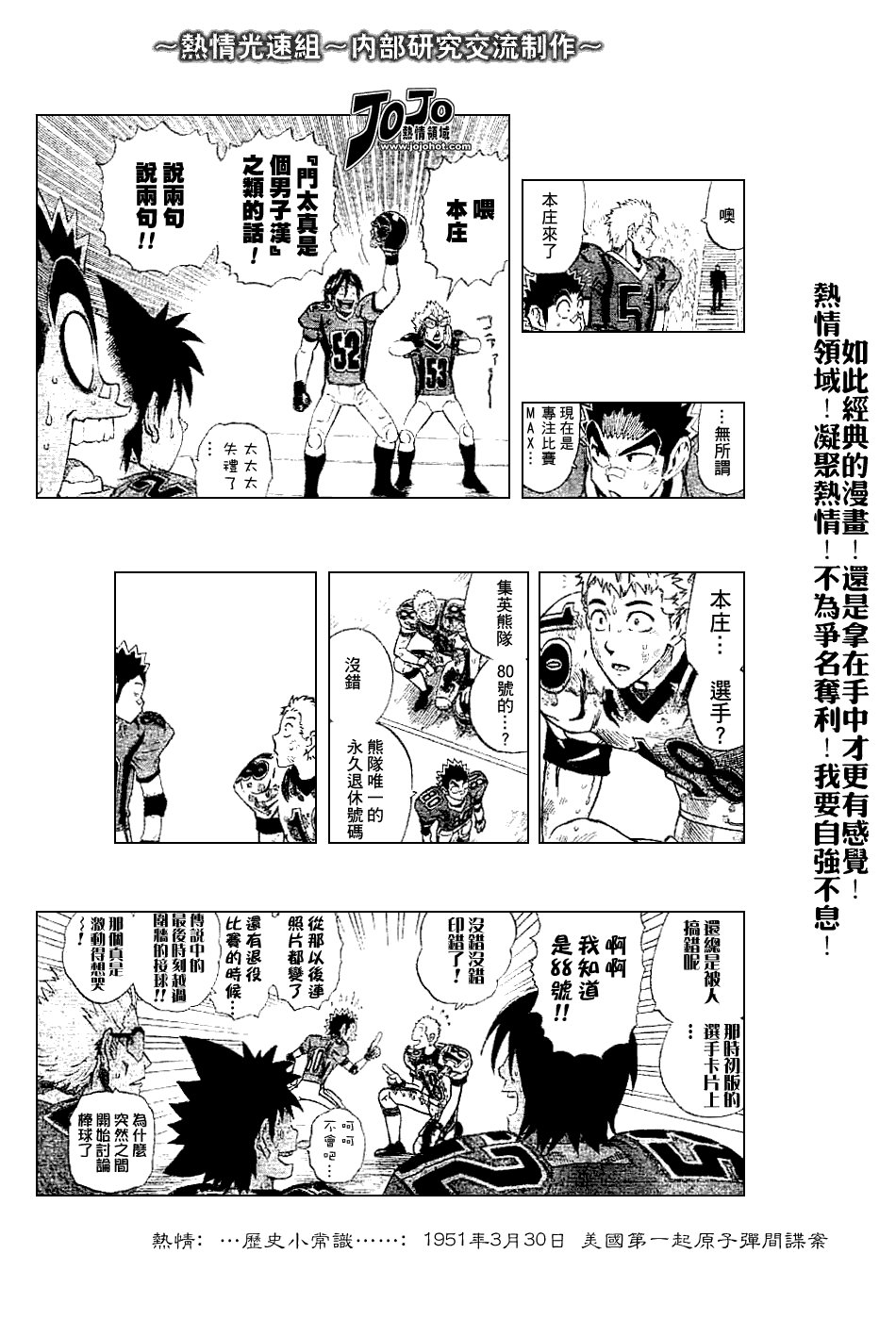 第227话