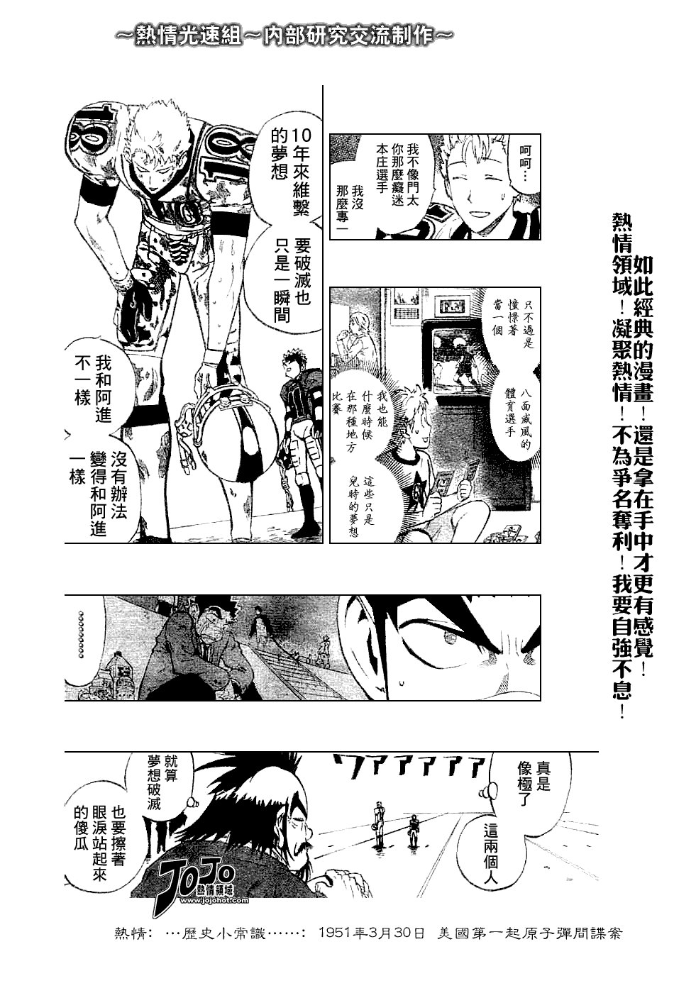 第227话