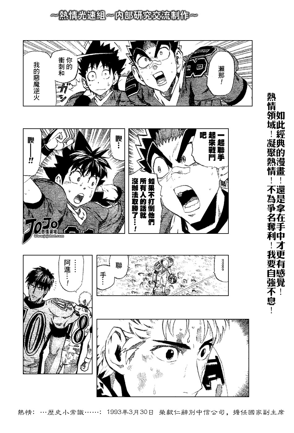 第227话