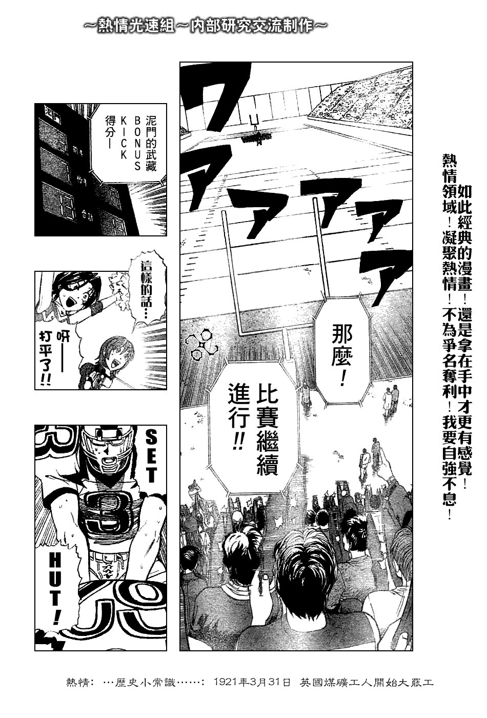 第227话