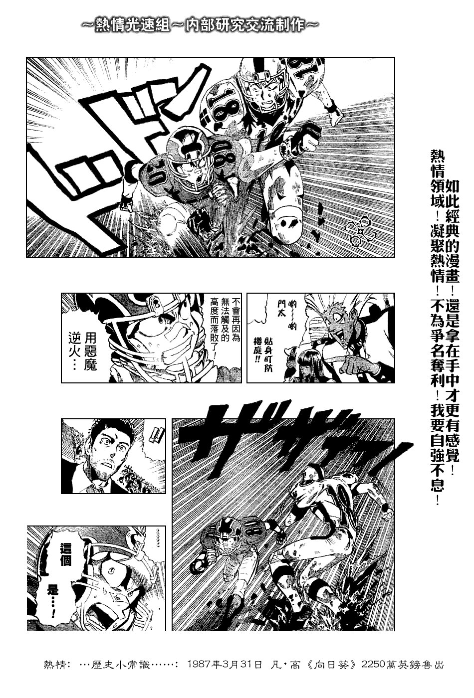 第227话