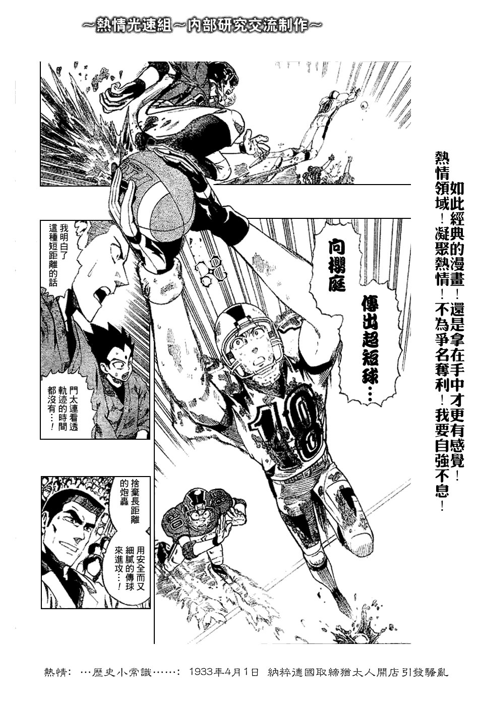 第227话