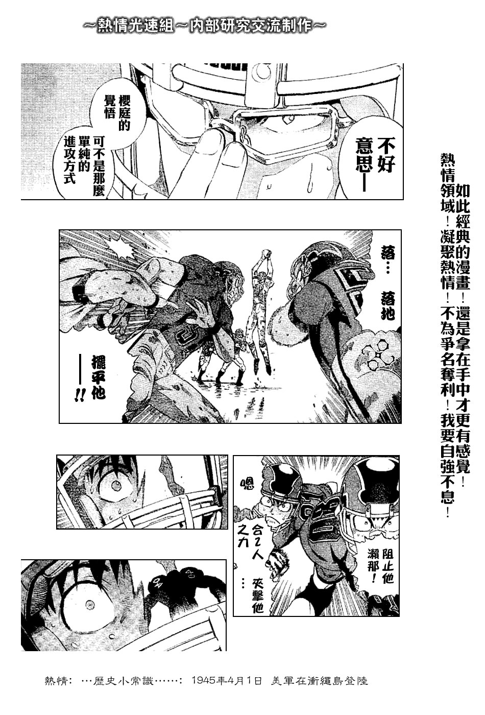 第227话