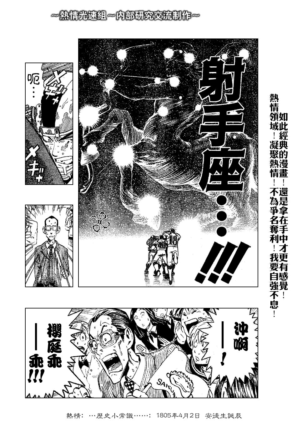 第227话