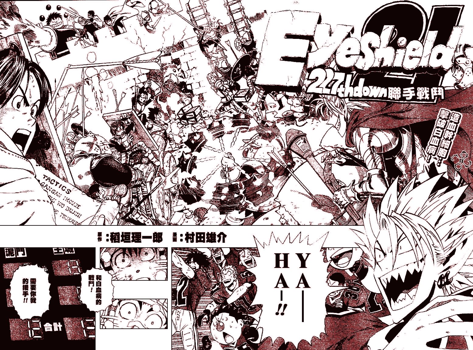 第227话