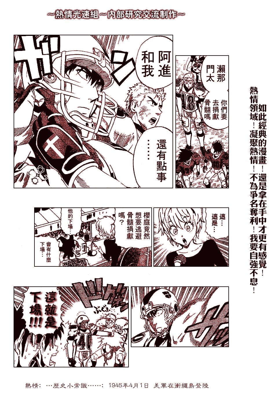 第227话