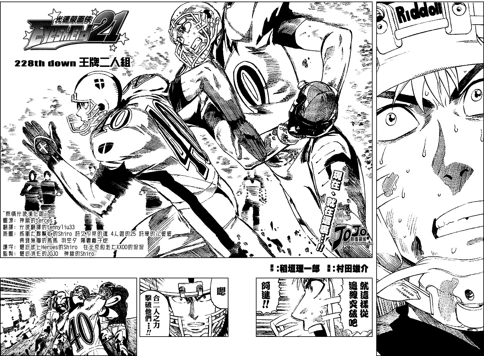 第228话