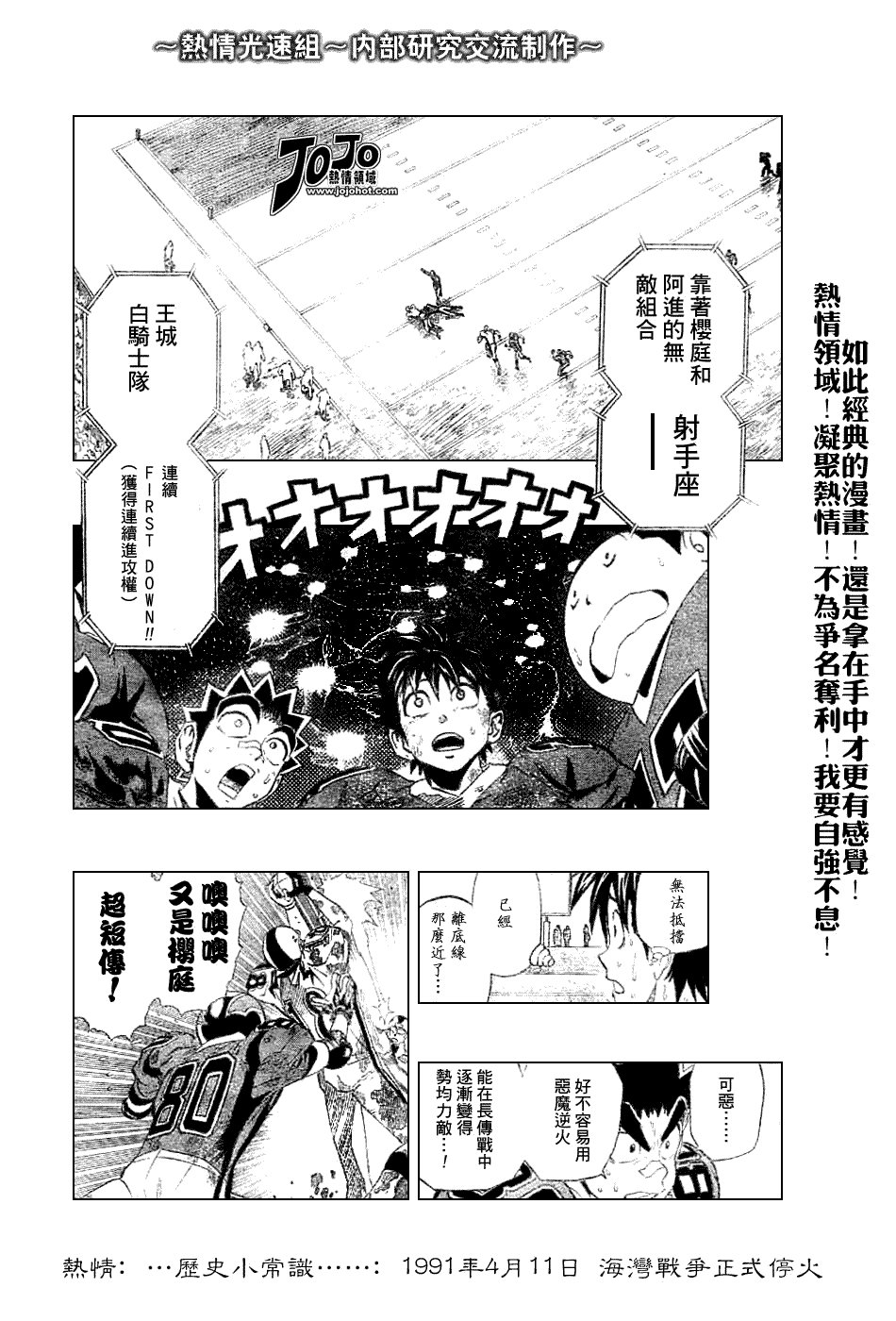 第228话