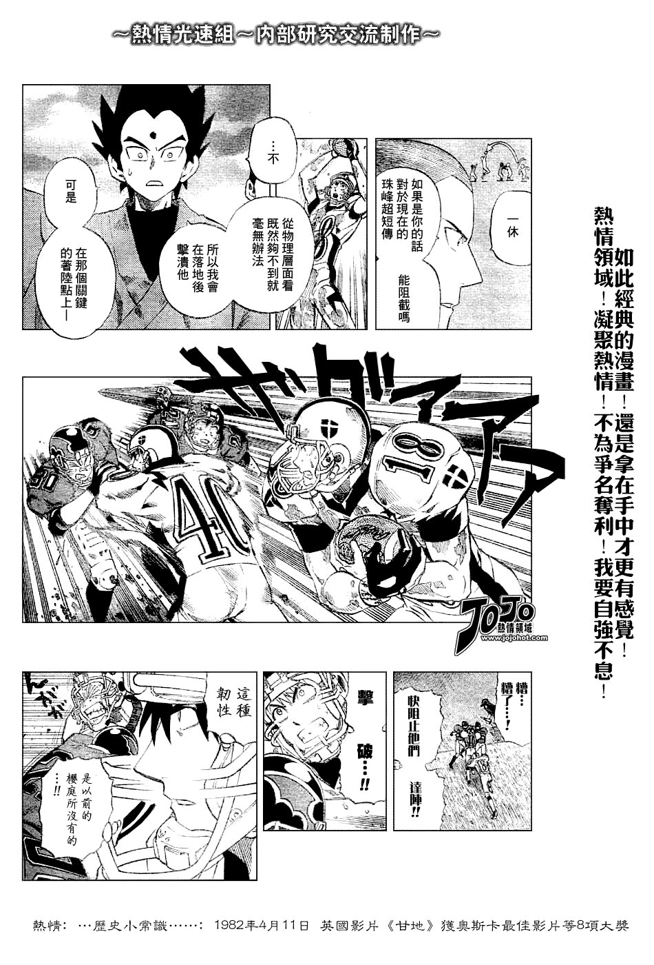 第228话